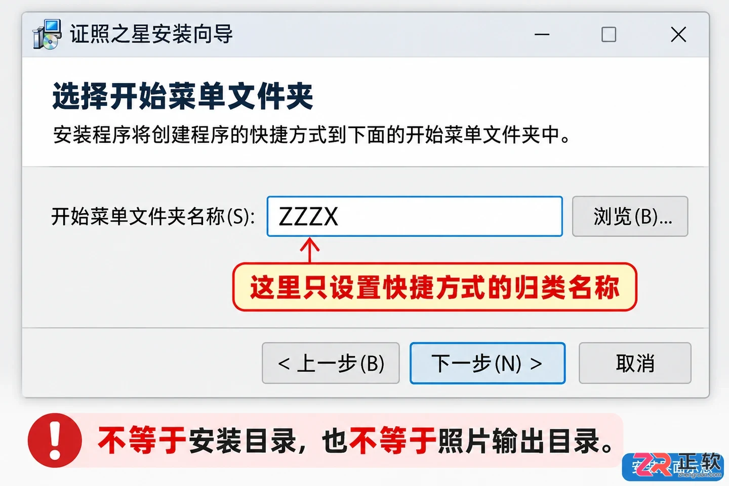 证照之星怎么安装 电脑安装步骤