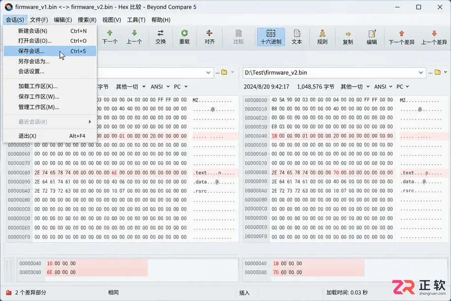 beyond compare怎么二进制对比