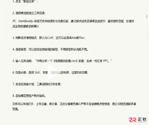 WorkBuddy蓝皮书四段阅读路线与首个任务说明