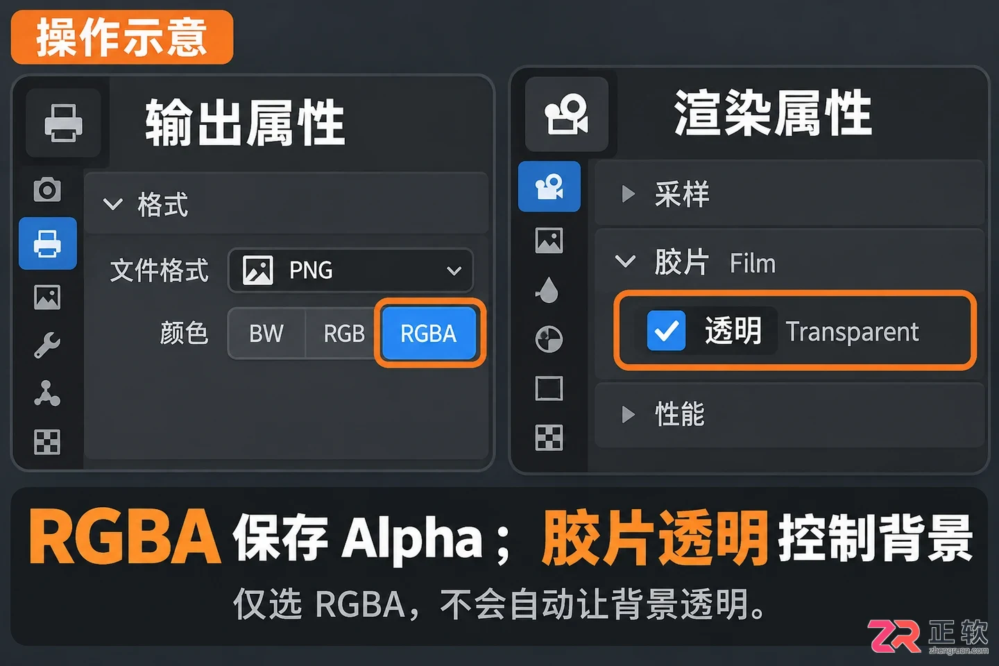 blender怎么渲染序列帧完整操作教程