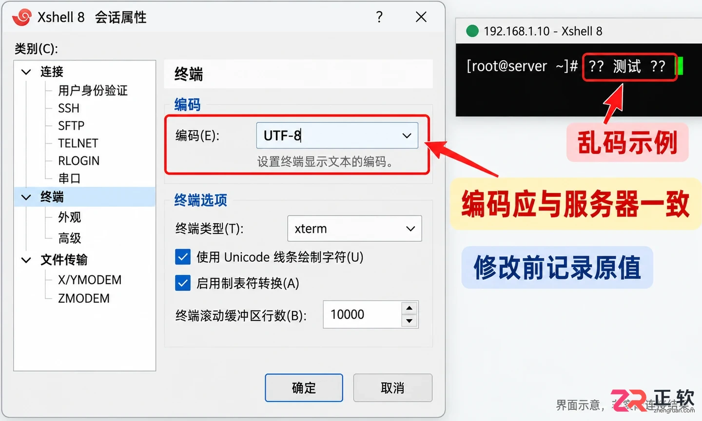 xshell怎么使用 会话创建与连接设置