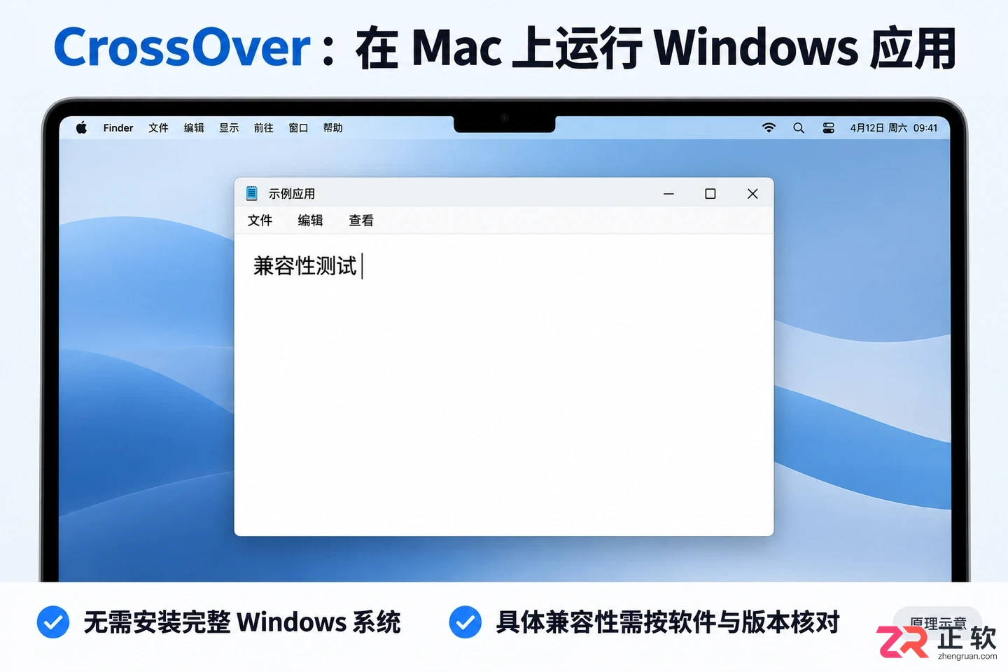 crossover怎么安装 Mac安装配置流程