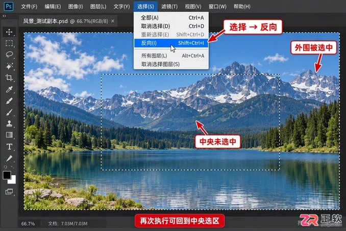 PS反选快捷键用不了怎么办