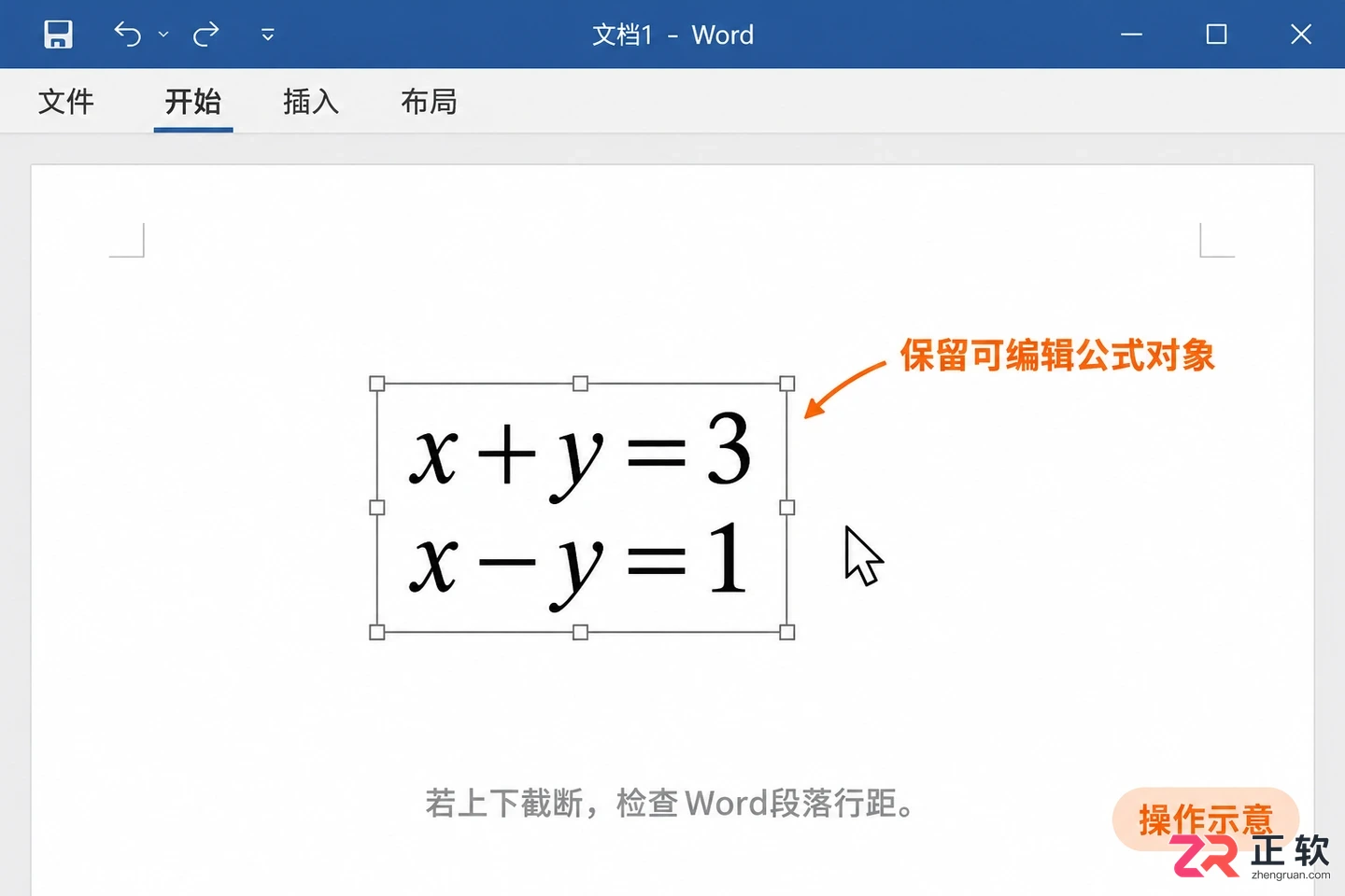 mathtype怎么调行距 公式行间距设置