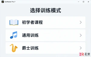 earmaster pro课程怎么样课程内容与适用人群详解