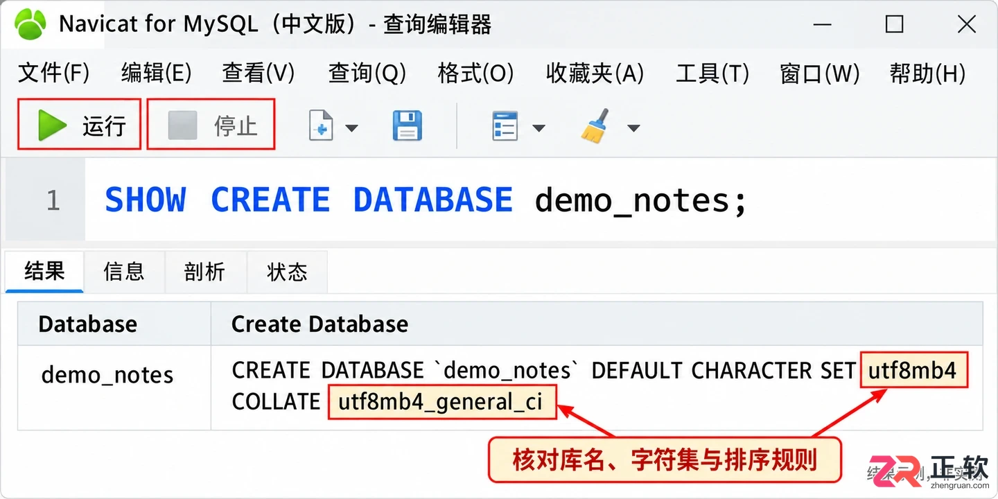 navicat怎么建立数据库 新建库操作步骤