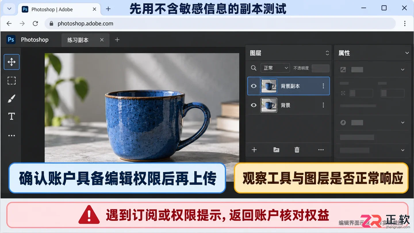 PS网页版如何免费使用