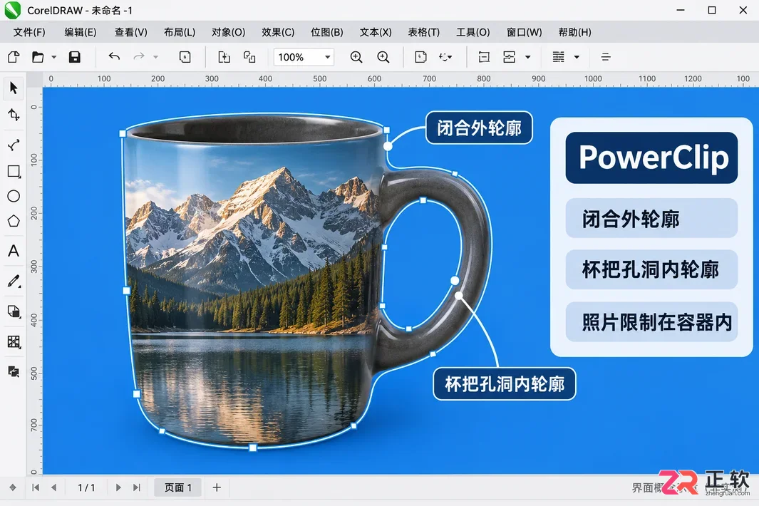 coreldraw怎么抠图 常用抠图技巧