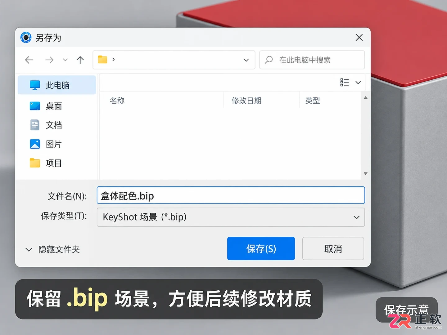 keyshot怎么给单个面上色 材质分配方法