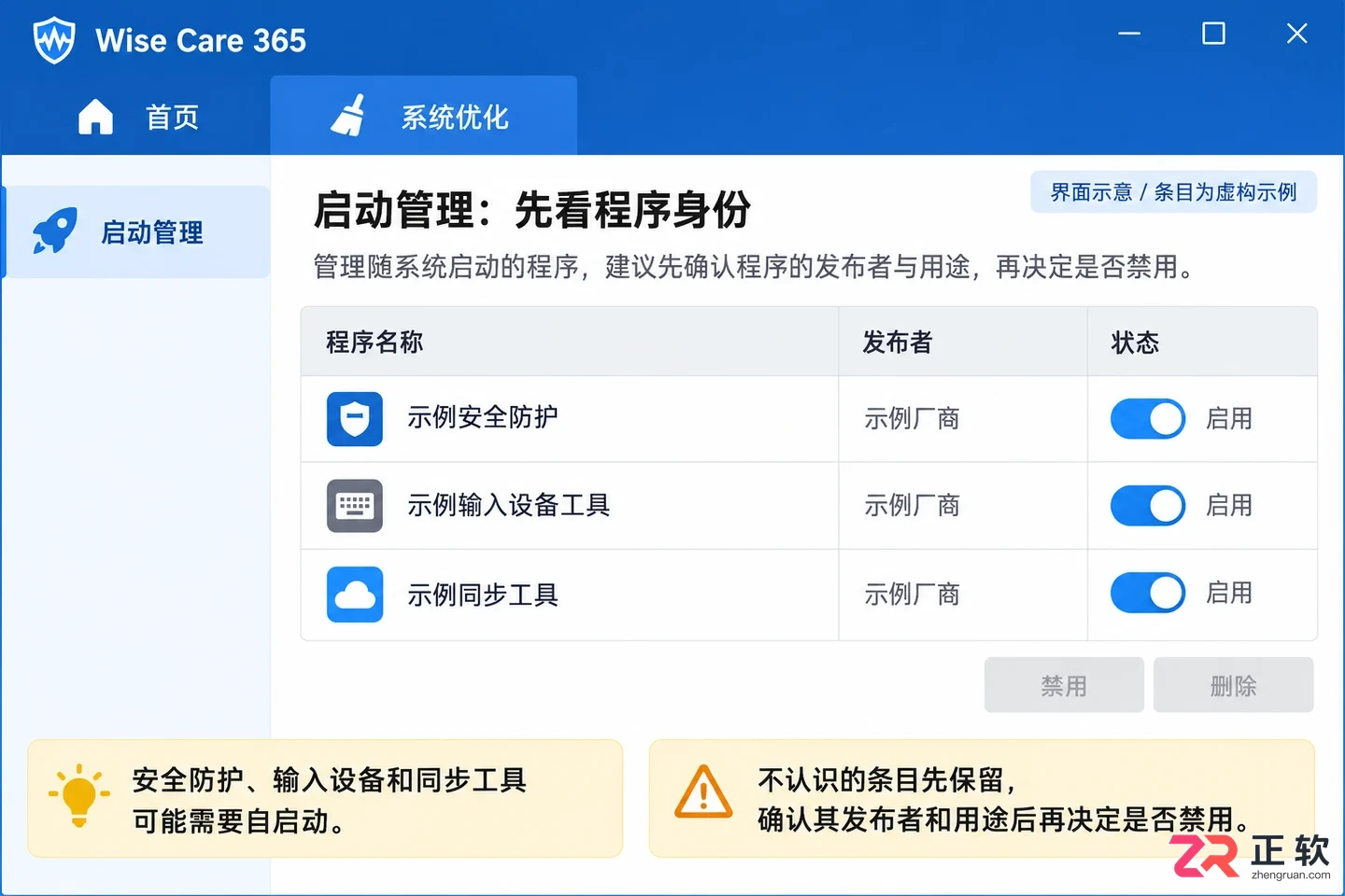 wise care 365使用方法新手操作教程详解