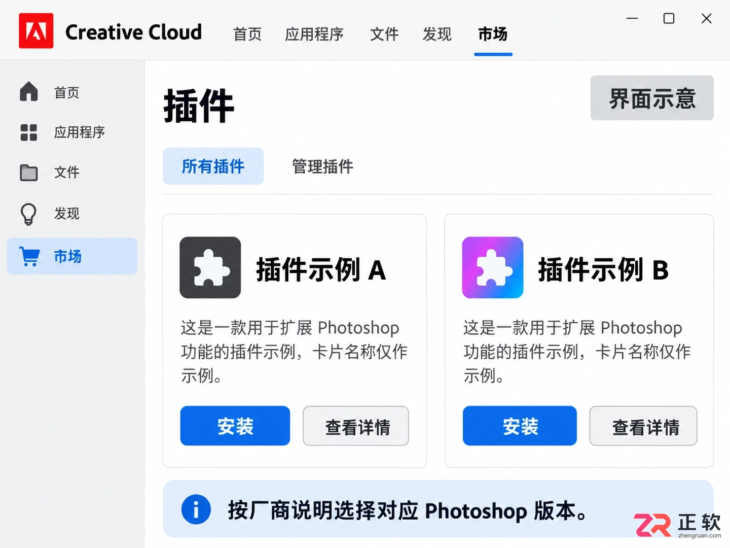 PS插件在哪个位置
