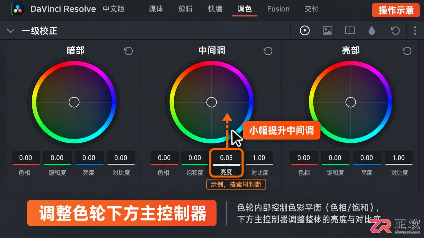 达芬奇调色盘 常用功能与操作技巧