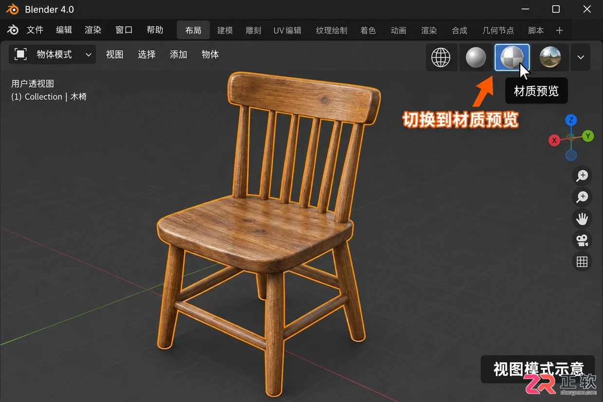 blender导入obj后没有贴图怎么解决的实用教程