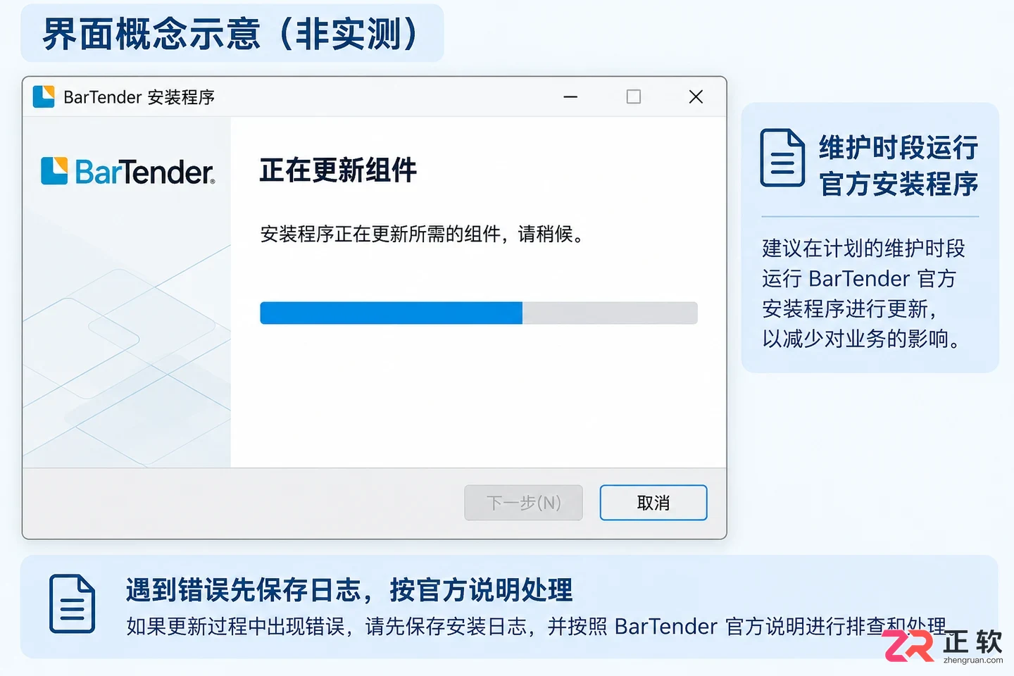 bartender怎么升级新版本 软件更新步骤