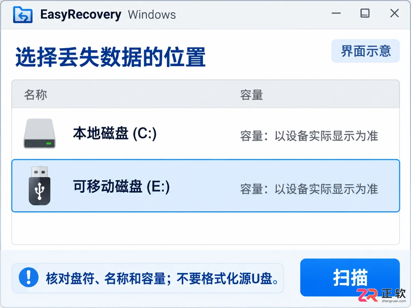 easyrecovery怎么恢复数据