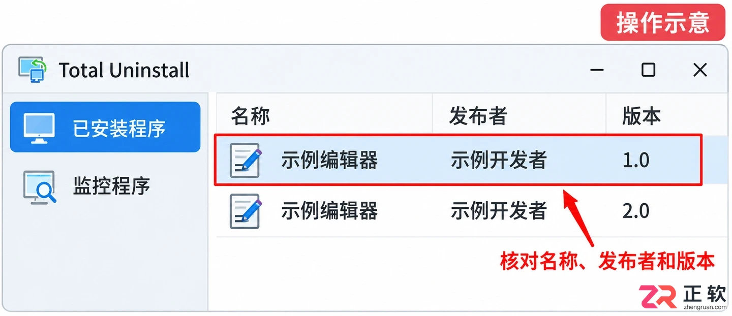 total uninstall怎么使用 卸载功能设置步骤