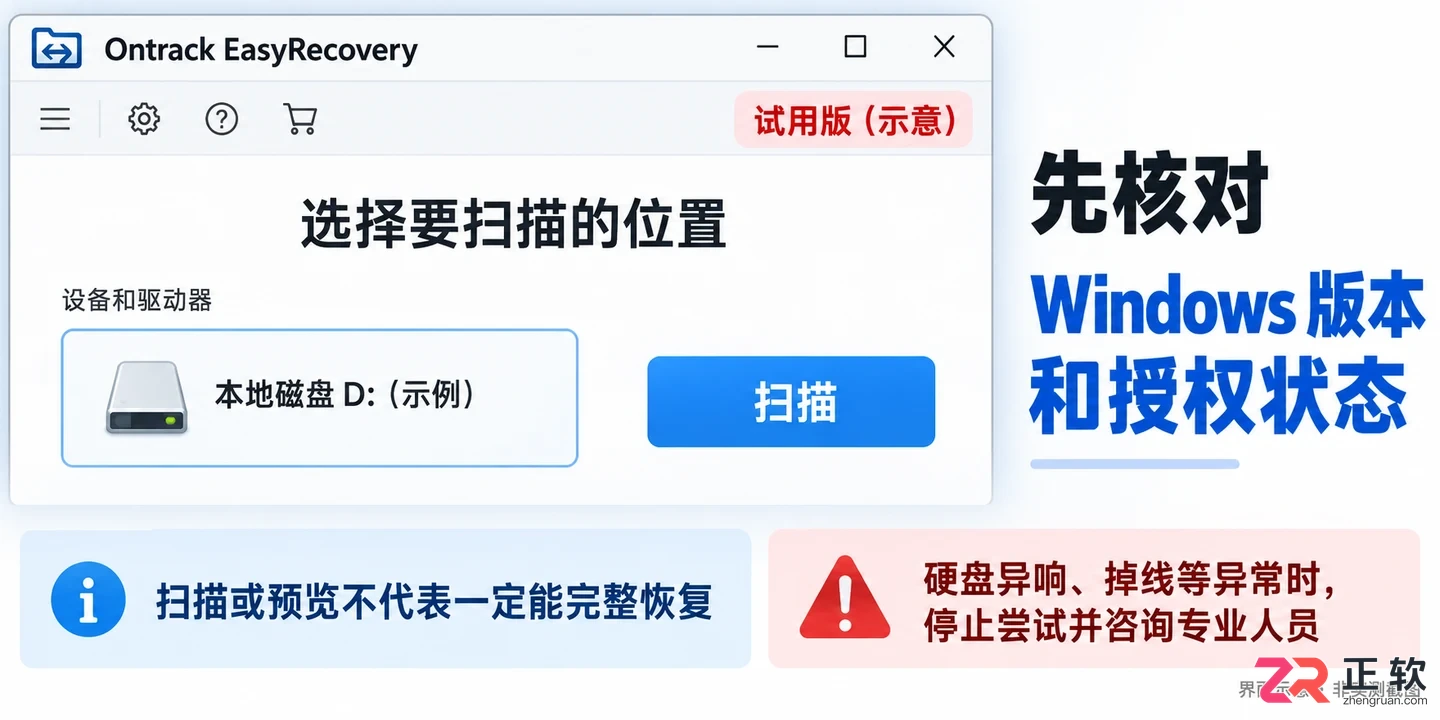 easyrecovery密钥怎么获取