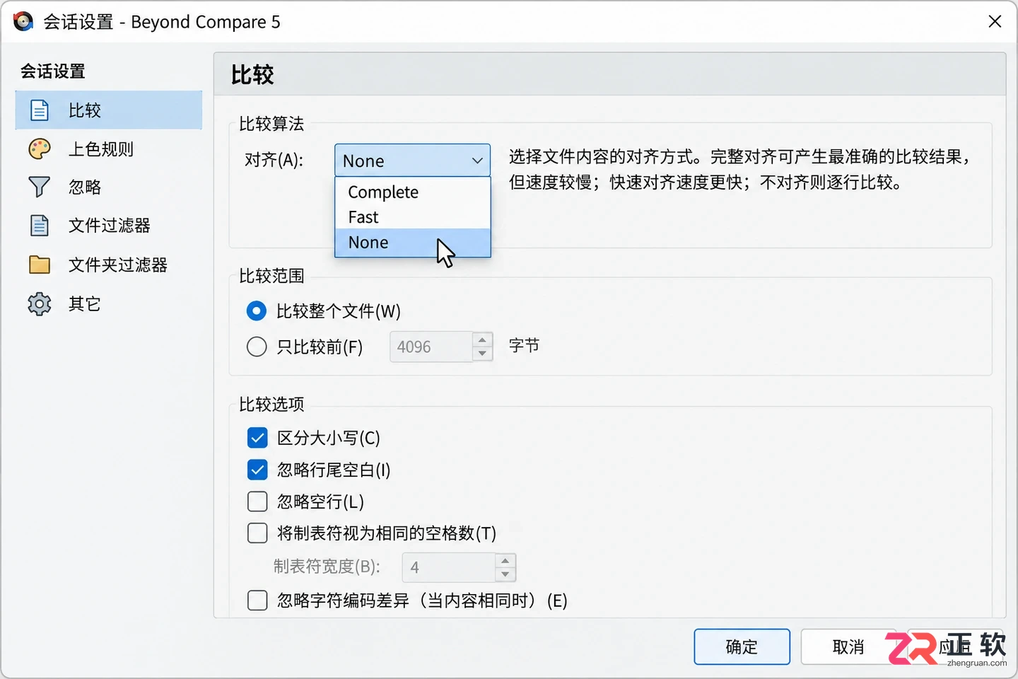 beyond compare怎么二进制对比