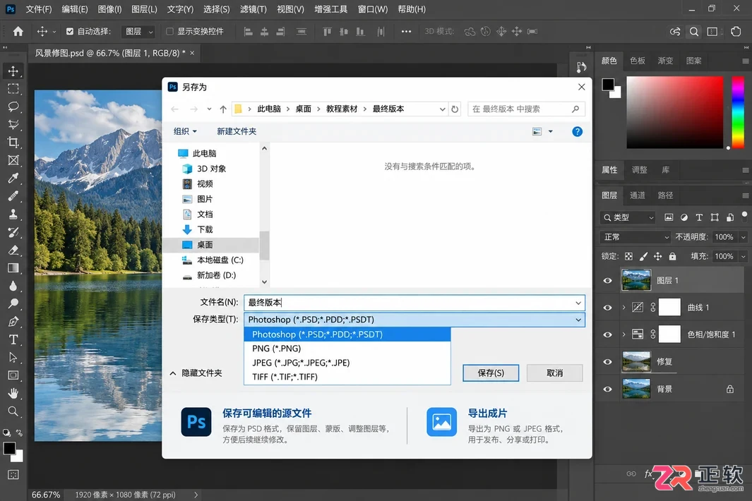 PS去水印怎么做
