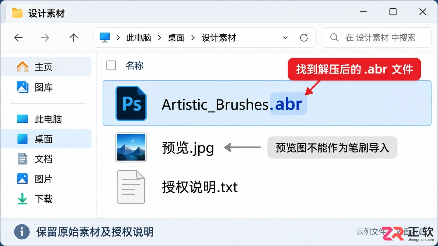 PS笔刷怎么导入