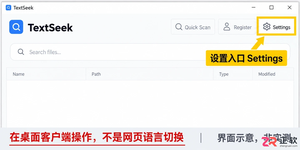 textseek中文设置教程详解及操作步骤