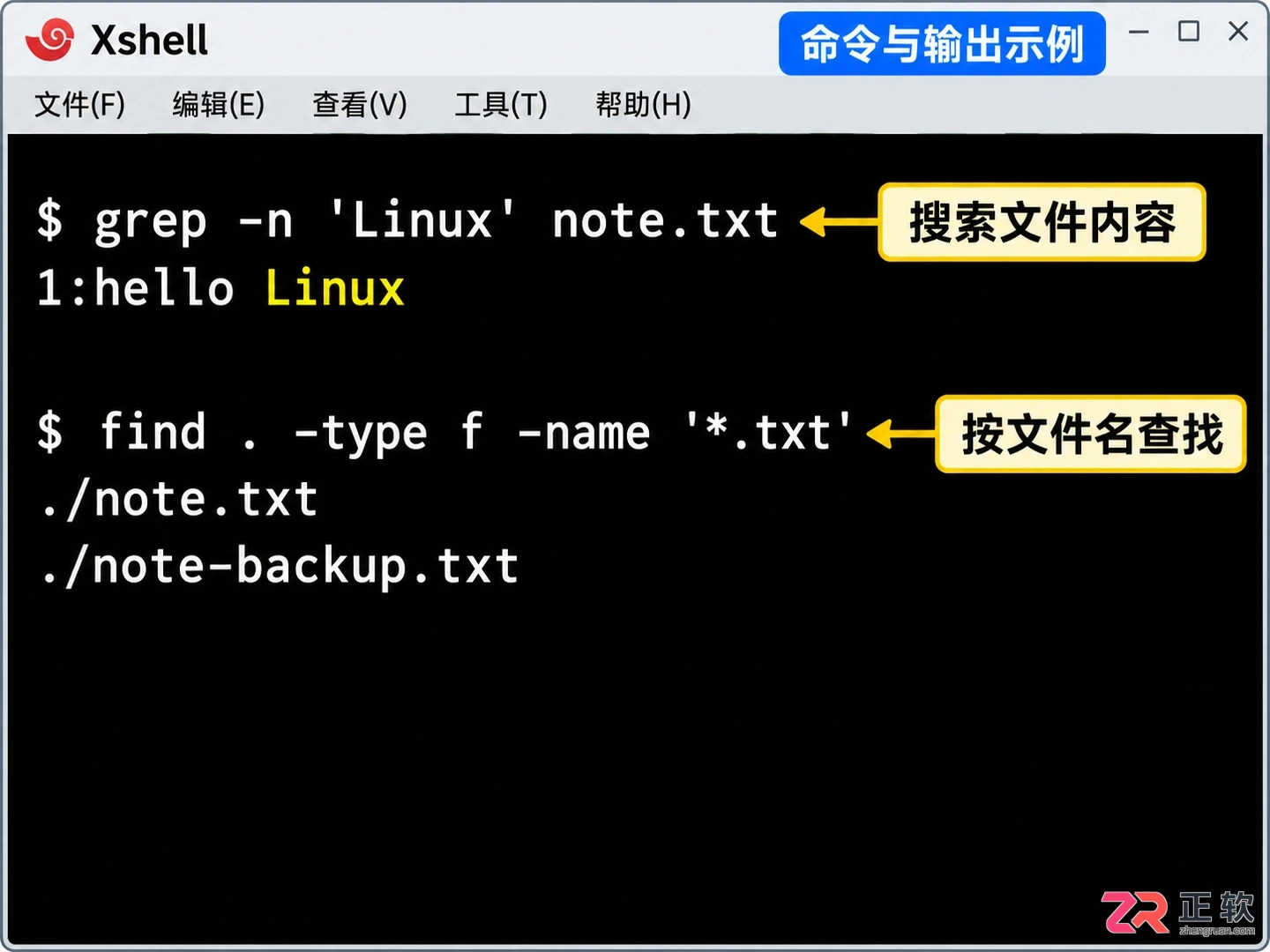 xshell命令大全 常用Linux命令汇总
