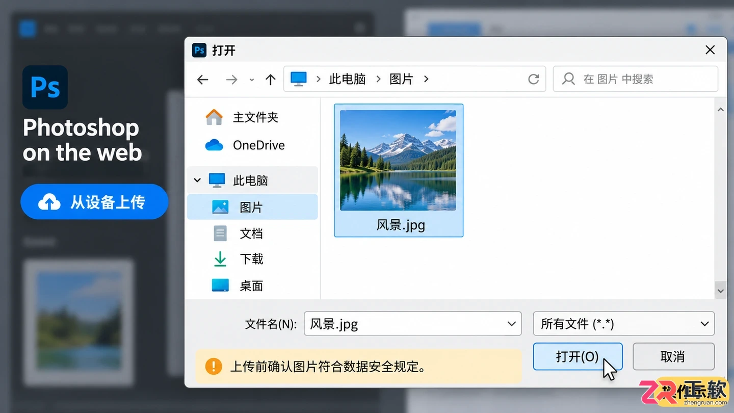 PS网页版是什么意思