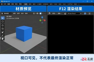 Blender渲染出来是黑色怎么办