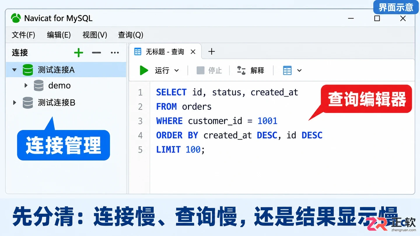 navicat for mysql怎么优化性能