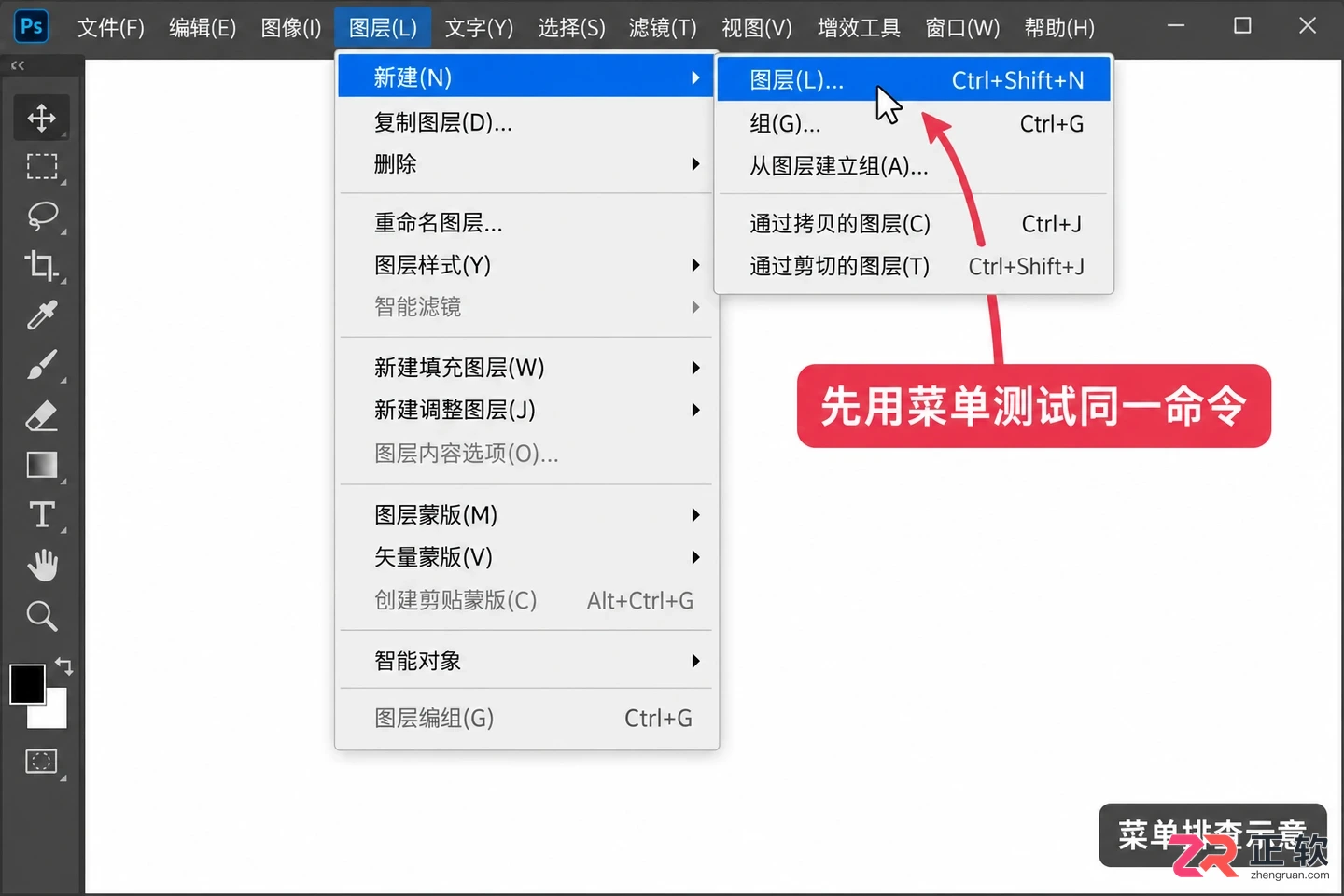 PS快捷键按了没反应怎么回事