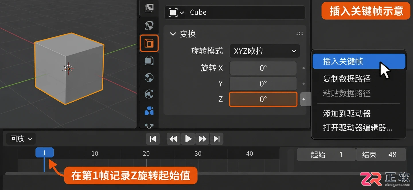 blender动画教程中文零基础动画制作完整步骤