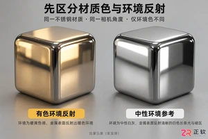 3dmax不锈钢材质怎么调色