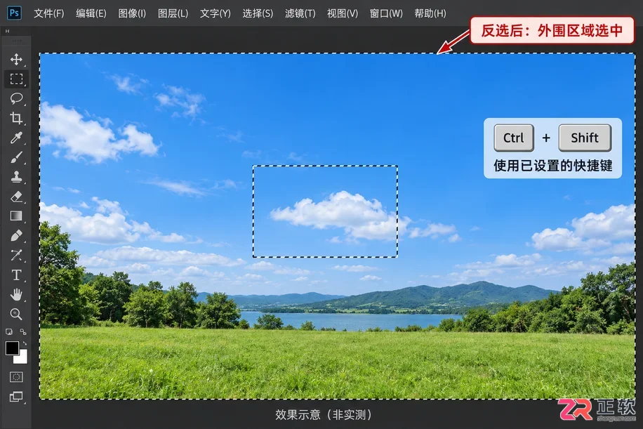 PS反选快捷键怎么设置