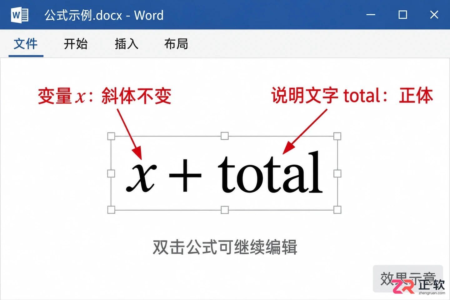 mathtype怎么取消斜体 恢复字符正体格式