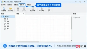 navicat如何连接远程数据库服务器配置教程