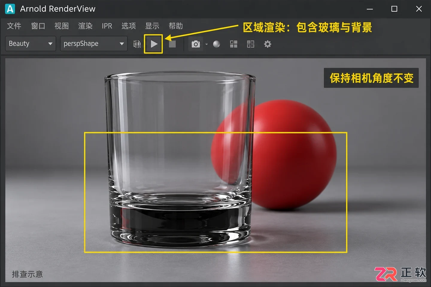 Maya玻璃材质渲染发黑怎么办