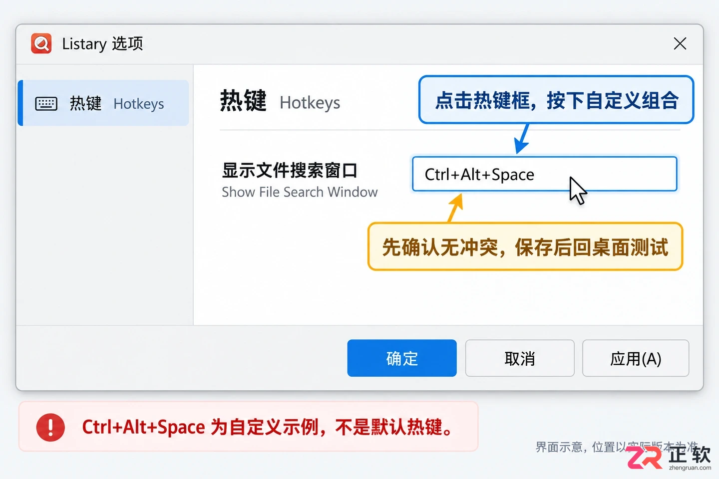 listary怎么打开 快速呼出搜索窗口
