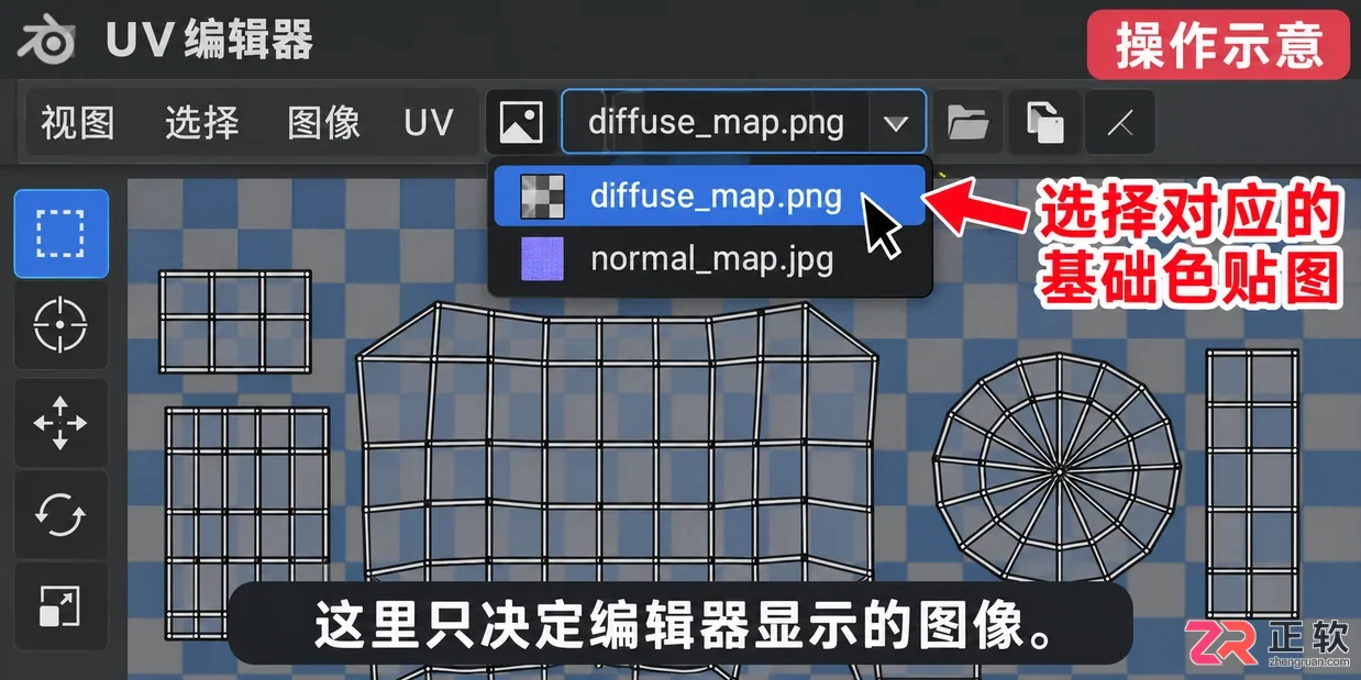 blender物体导入贴图uv里没有图像怎么办教程