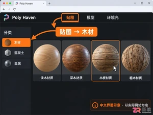 3DMax免费材质贴图哪里找