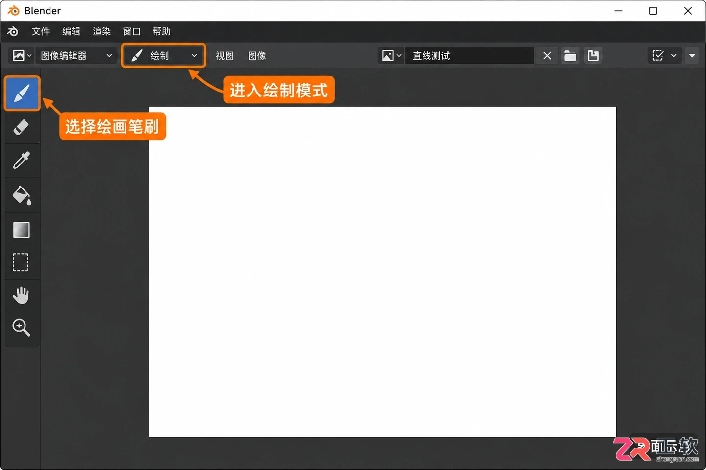 Blender笔刷怎么画直线的操作方法教程