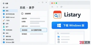 listary怎么安装 完成下载和基础配置