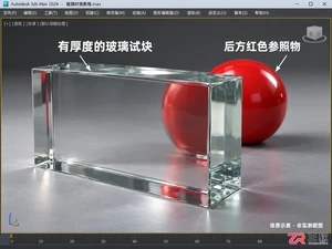3dmax玻璃材质参数教程怎么操作