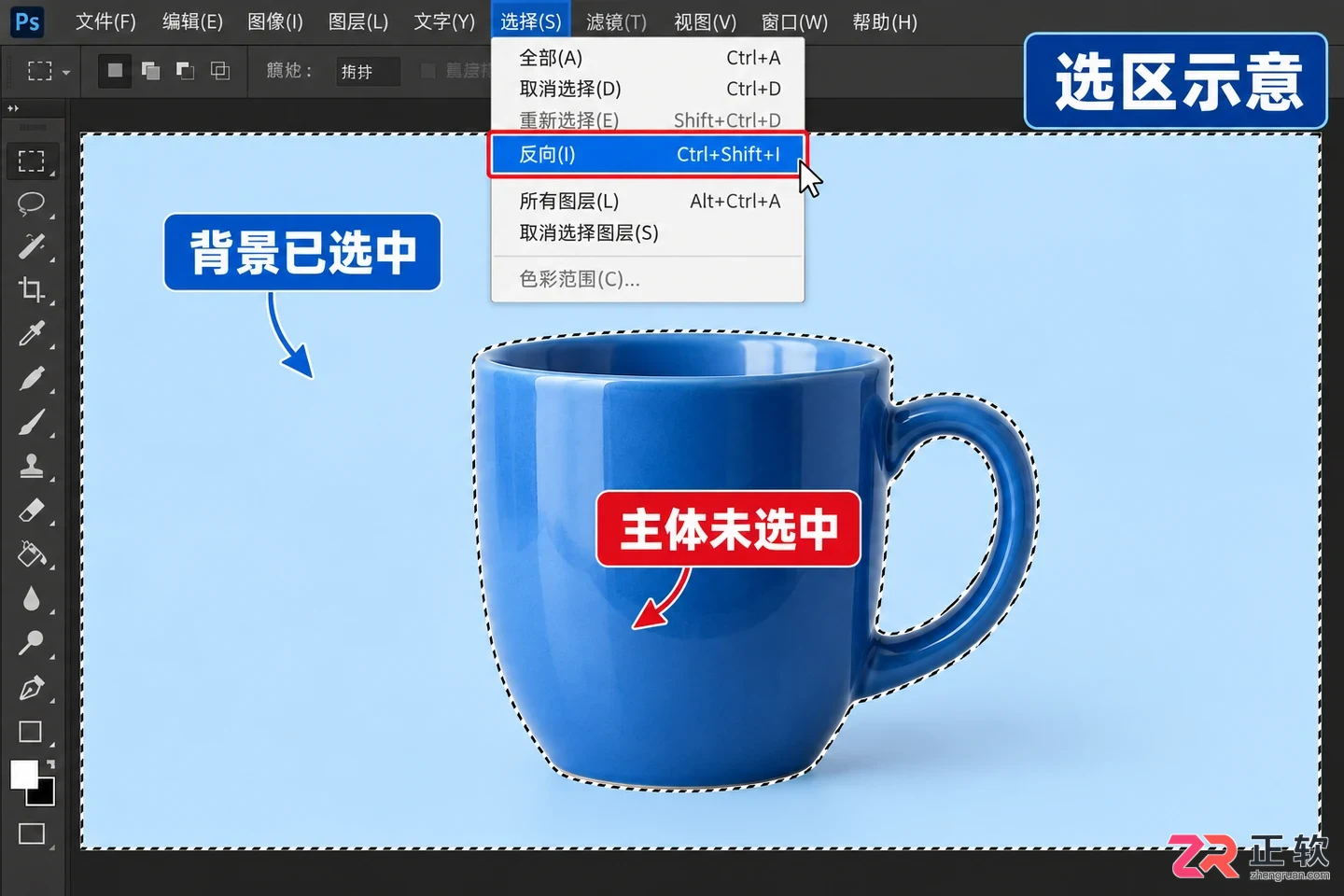 PS反选后怎么用快捷键删除