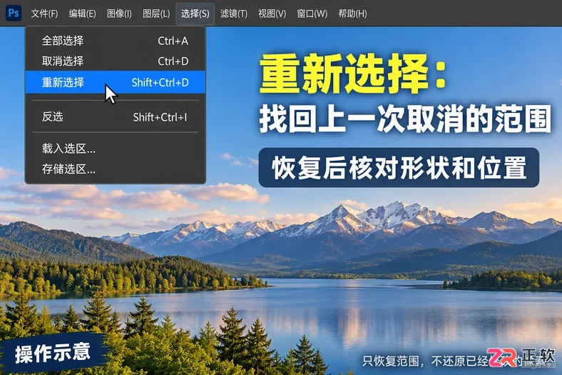 PS怎么用快捷键取消选区