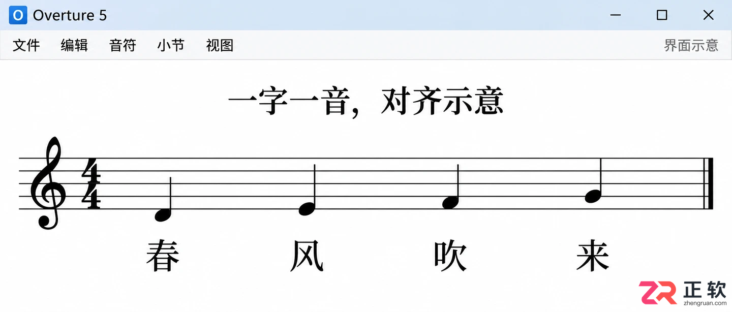 overture怎么打歌词 歌词录入与对齐