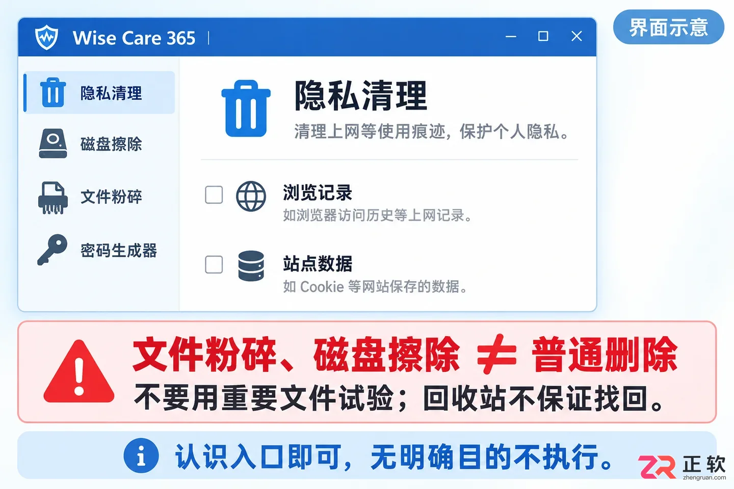 wise care 365使用方法新手操作教程详解