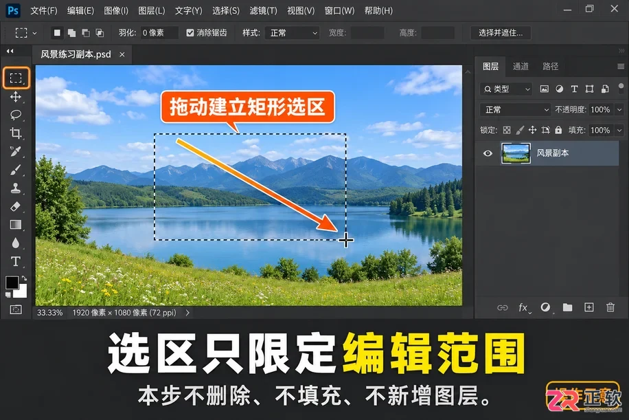 PS怎么用快捷键取消选区
