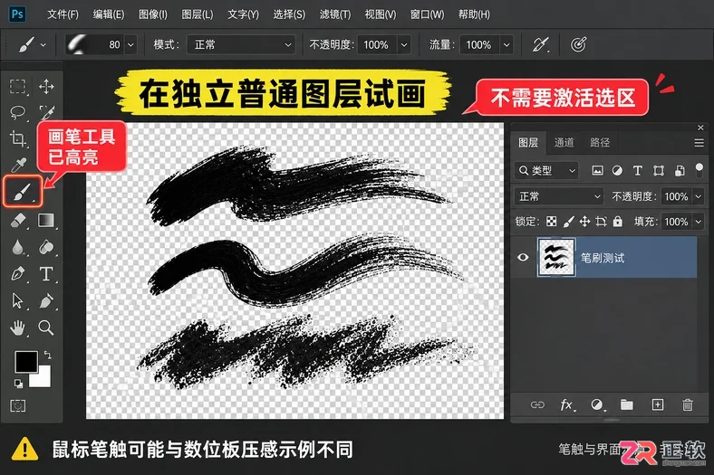 PS笔刷怎么导入