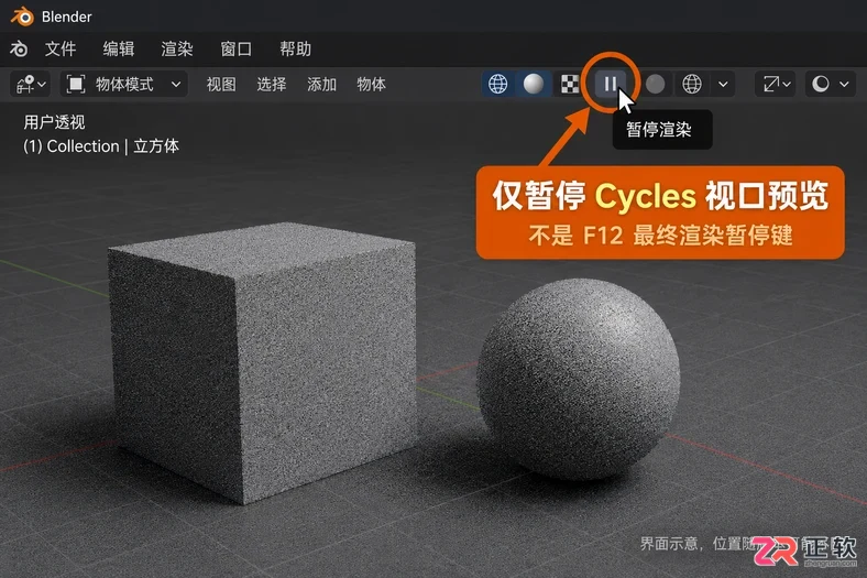 Blender渲染可以暂停吗