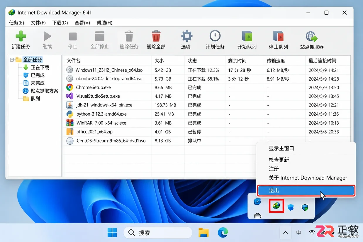 internet download manager怎么卸载